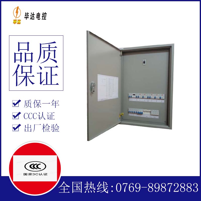 乾安照明配电箱