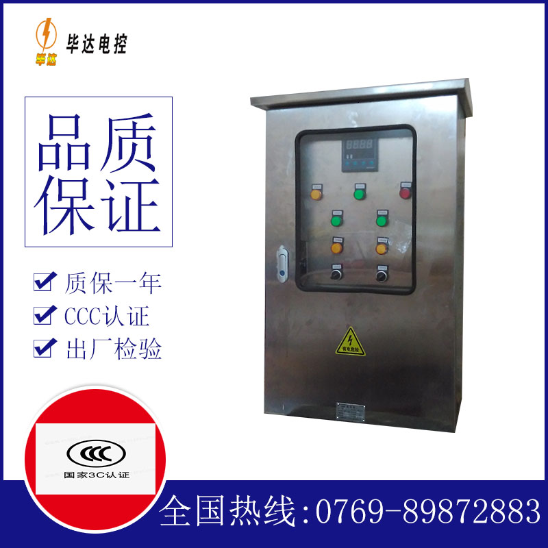 乾安控制箱