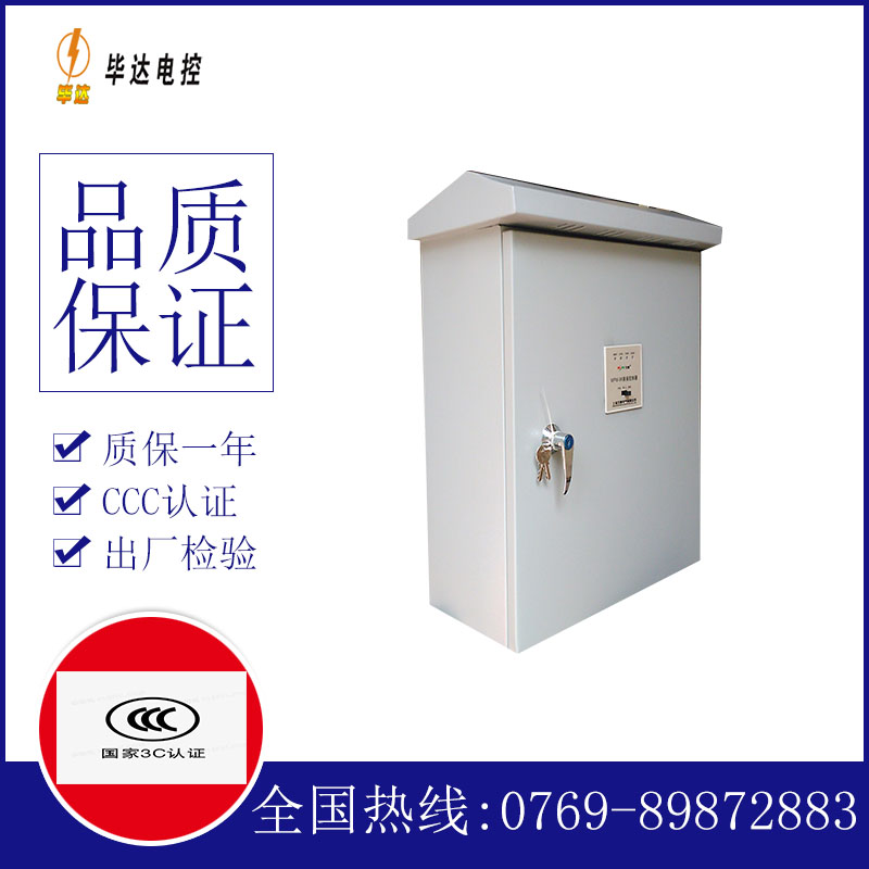 乾安排污泵控制箱